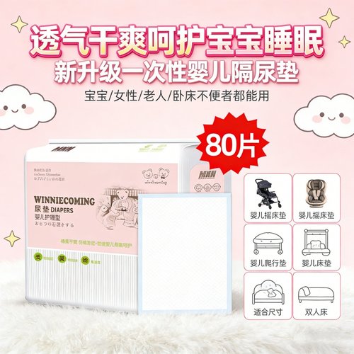 隔尿垫婴儿一次性外出安睡防水透气隔尿床单即用即抛加大号护理垫