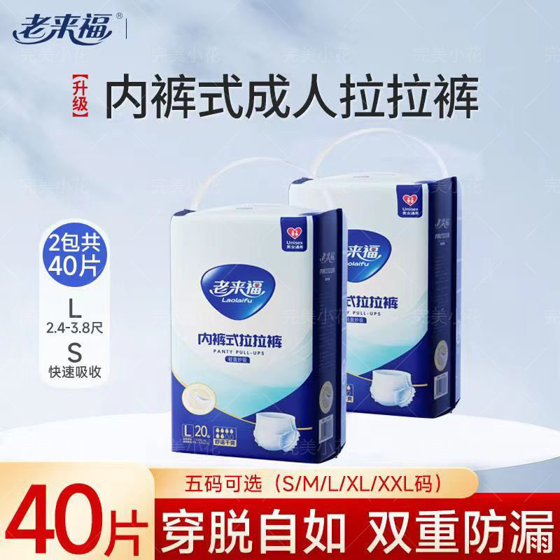 拉拉裤吸收防侧漏尿布