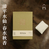 昔物所 兰花香 漳平乌龙茶饼 漳平水仙茶2025年秋茶 水仙茶叶8饼