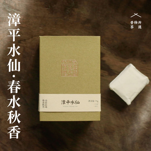 漳平水仙春水秋香乌龙茶