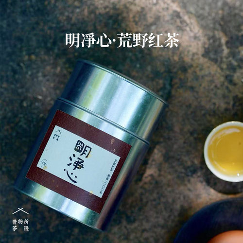 昔物所 荒野红茶 抛荒十年 自家茶园海拔千米 红心歪尾桃