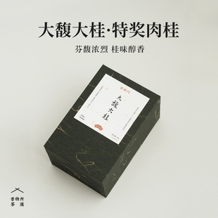 昔物所 特别金奖肉桂 武夷岩茶肉桂 花果香桂皮香福建乌龙茶叶