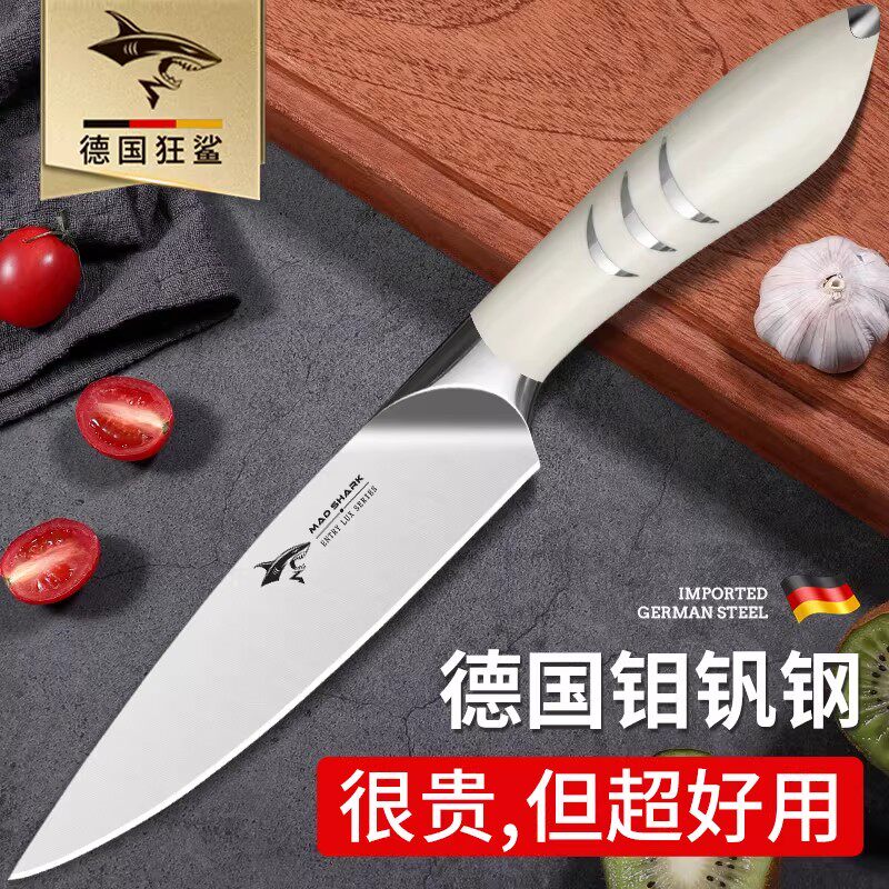 狂鲨德国进口不锈钢小刀水果刀家用高硬度三德刀超锋利厨师小菜刀