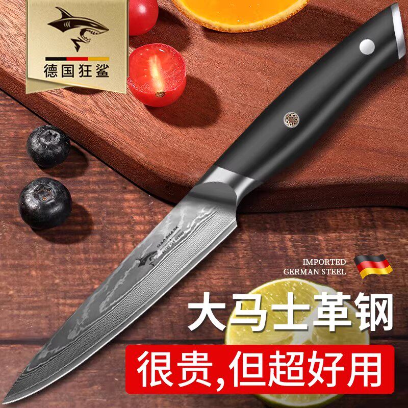 狂鲨德国大马士革高硬度水果刀