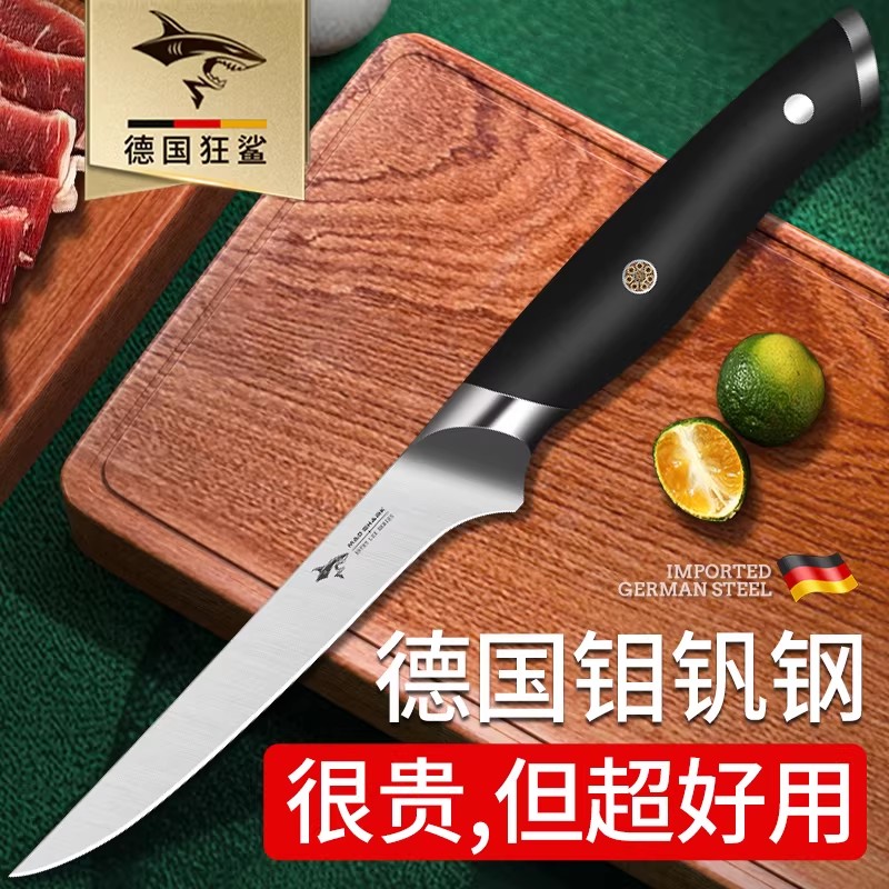 狂鲨德国进口剔骨刀屠宰专用