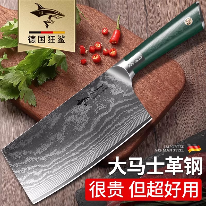 狂鲨德国进口大马士革锋利菜刀