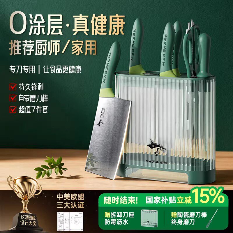 狂鲨不锈钢刀具套装含菜板
