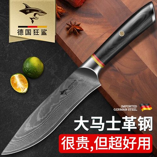 狂鲨德国进口大马士革水果削皮刀