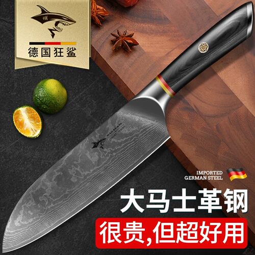 狂鲨进口大马士革锋利女士菜刀