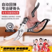 狂鲨德国进口剪刀锋利强力鸡骨剪不锈钢剪鸡鸭鹅骨头专用厨房剪子
