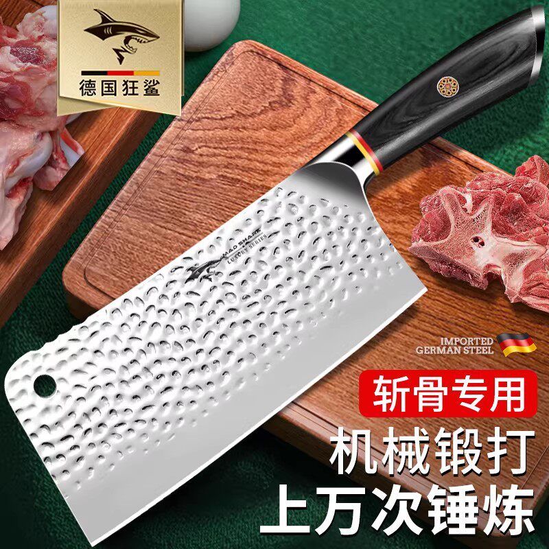 狂鲨德国锻打不锈钢斩骨刀