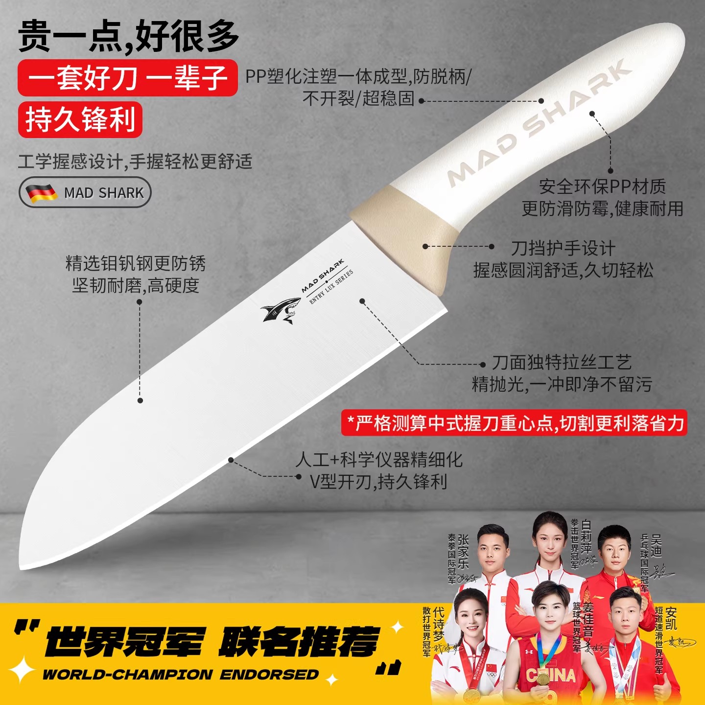 狂鲨德国进口钼钒钢锋利菜刀