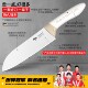 狂鲨德国进口女士小菜刀锋利高硬度切菜刀家用三德刀切片切肉刀具