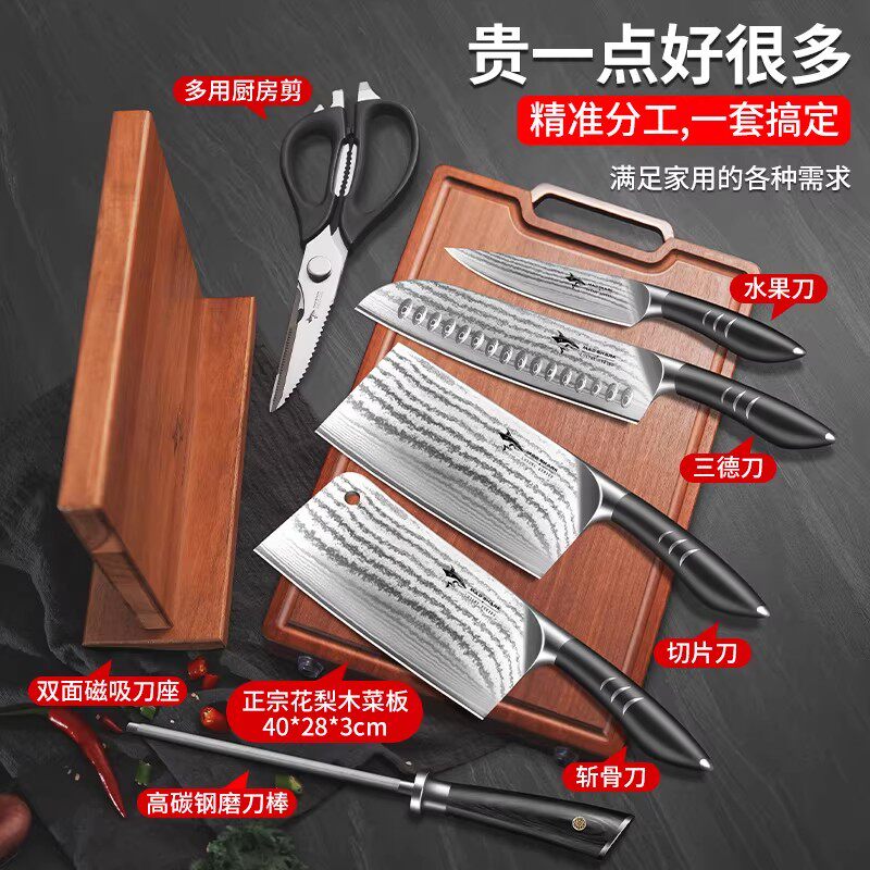 狂鲨德国刀具厨房套装组合全套菜板大马士革钢菜刀架家用水果刀