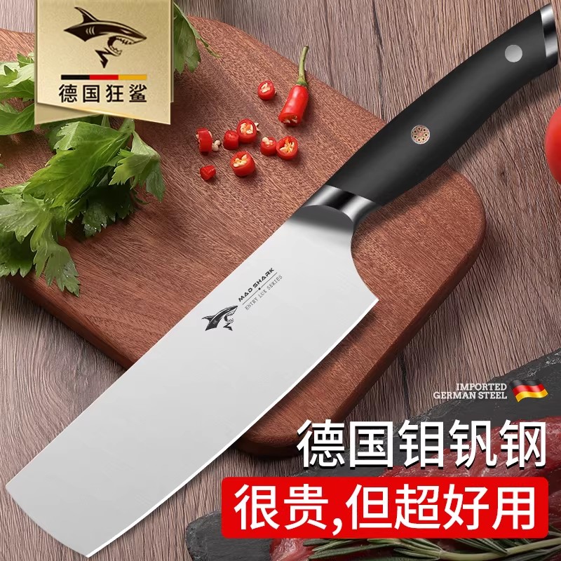 狂鲨德国进口钼钒钢厨师菜刀