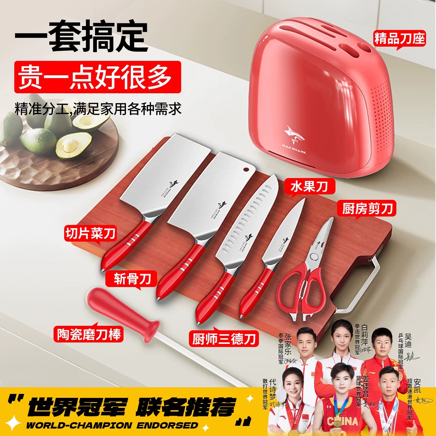 狂鲨德国进口大马士革钢刀具套装