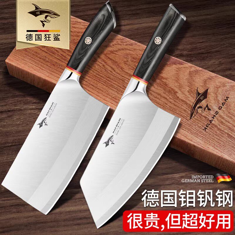 狂鲨德国进口钼钒钢锋利斩切刀