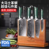 狂鲨德国进口刀具7件套装 厨房套刀大马士革厨师磁吸刀架水果菜刀