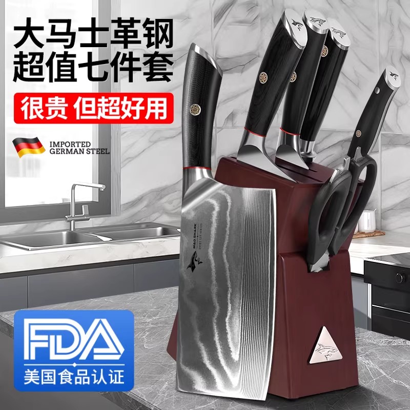 狂鲨德国大马士革钢刀具套装