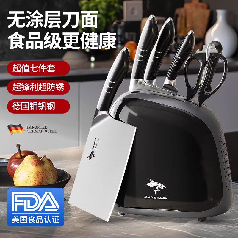 狂鲨德国进口全套刀具厨房套装组合水果斩骨一套砧菜板菜刀架家用