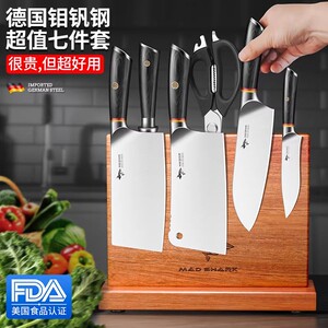 狂鲨全套刀具砧板磁吸刀架套装