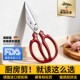 狂鲨德国进口不锈钢剪刀高硬度锋利食品级剪鸡鸭鹅骨头专用刀剪子