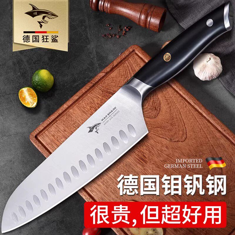 狂鲨德国不锈钢冰锻锋利菜刀