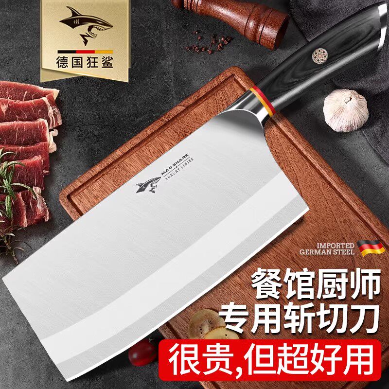 狂鲨德国进口不锈钢锋利斩骨刀