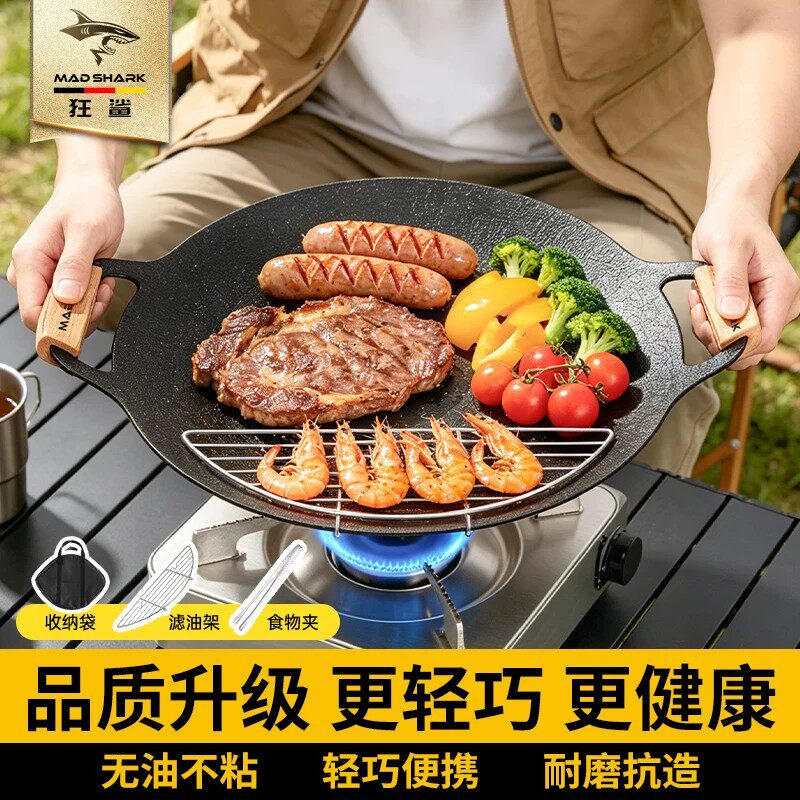 狂鲨麦饭石韩式烧烤盘圆形电磁炉卡式炉烤肉盘户外煎烤盘牛排煎锅