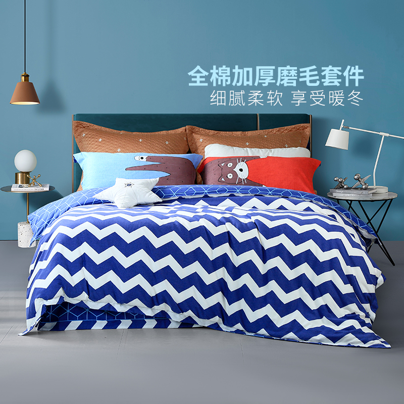 黛富妮纯棉磨毛四件套