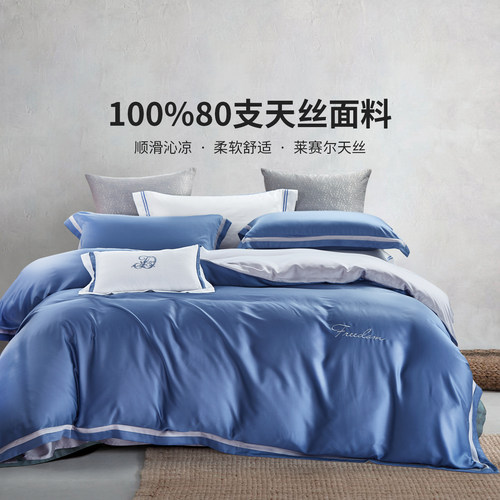 黛富妮春夏季四件套高端天丝