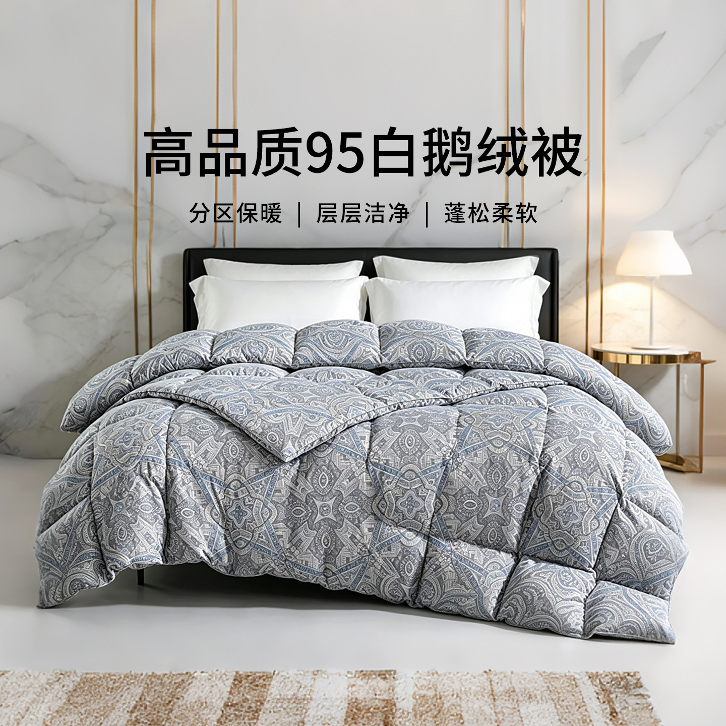 黛富妮95白鹅绒保暖羽绒被图片