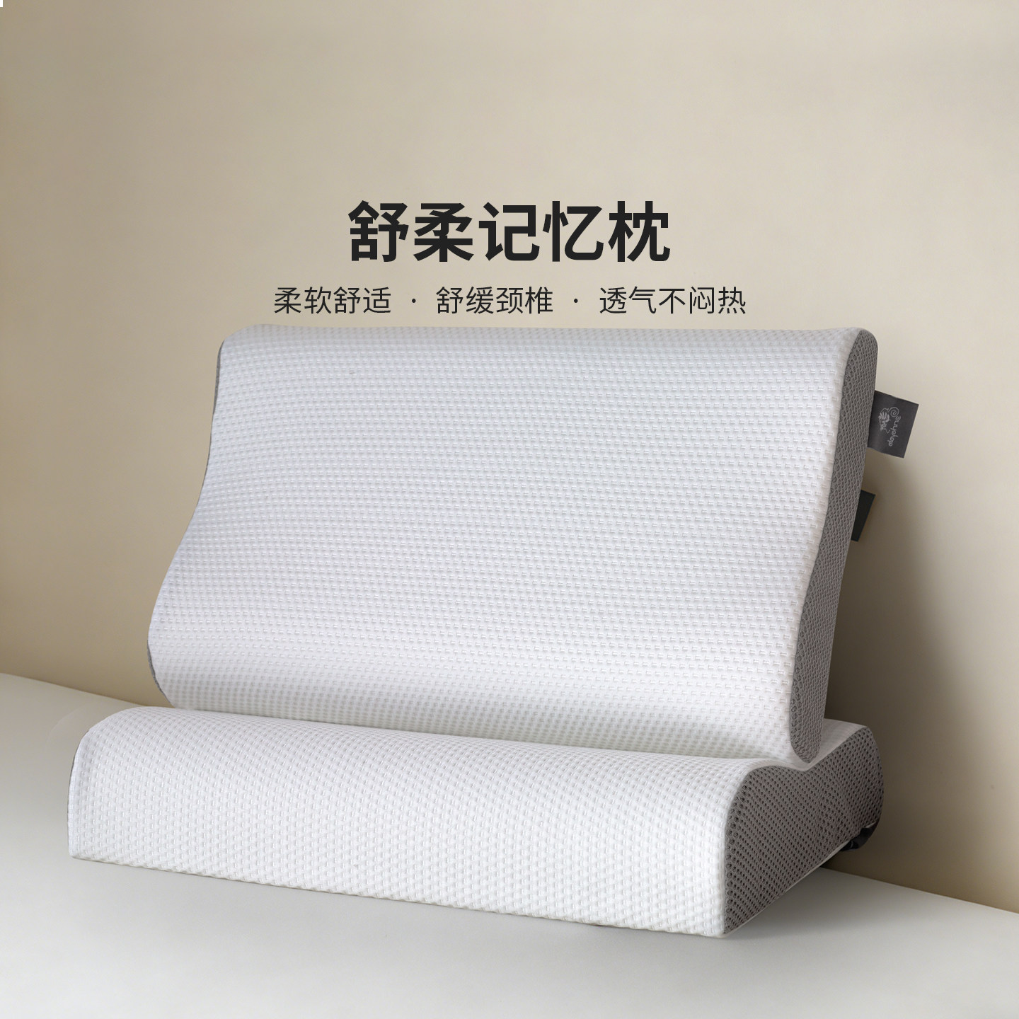 黛富妮慢回弹舒压记忆枕新款单人图片