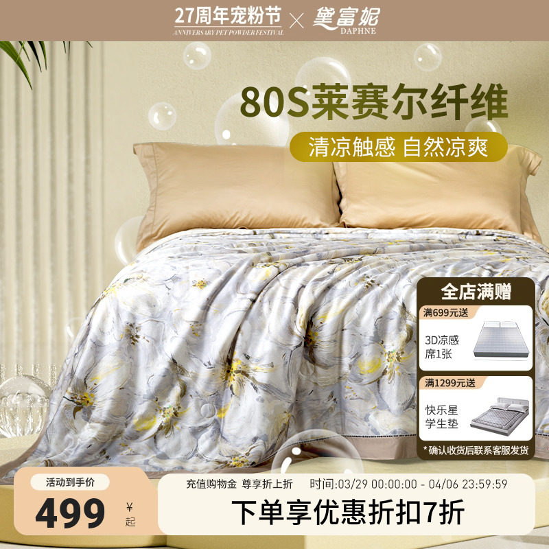 200*230cm ��˿��˿�ı� �츻��80S��������˿�յ���619Ԫ