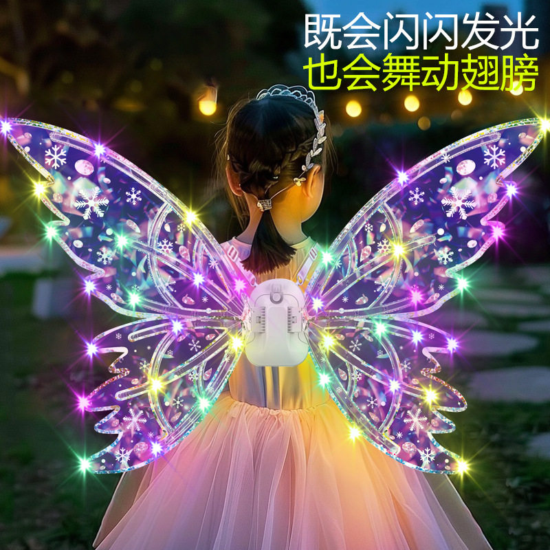 儿童节日女孩礼物发光蝴蝶电动翅膀玩具会动精灵羽翼表演服饰背饰