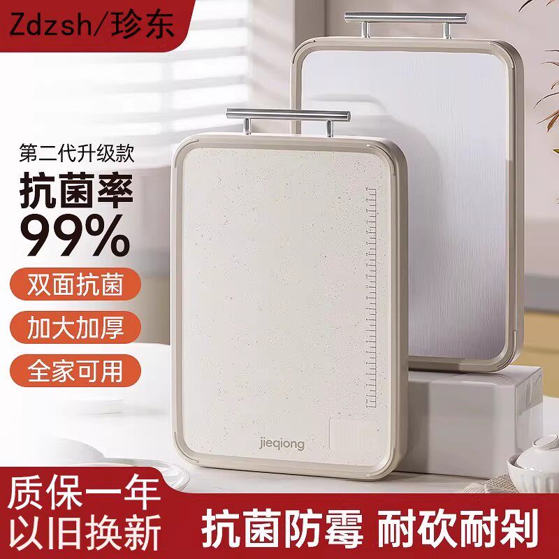 德国菜板防霉抗菌家用食品级切菜板水果砧板不锈钢双面刀案板厨房