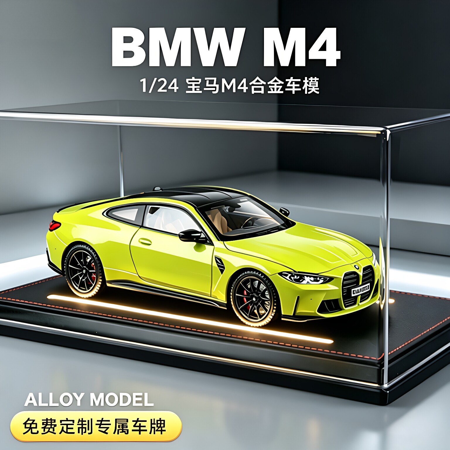 德国1:24正版宝马M4合金车模仿真跑车汽车模型收藏摆件男生礼物