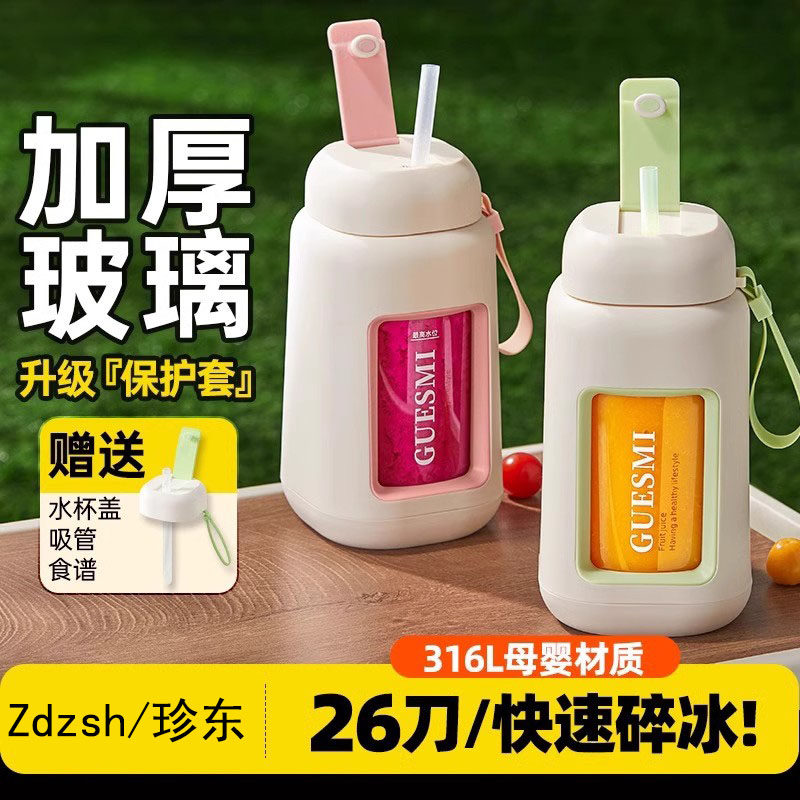 德国榨汁机便携式小型玻璃家用多功能炸水果汁机无线充电动榨汁杯
