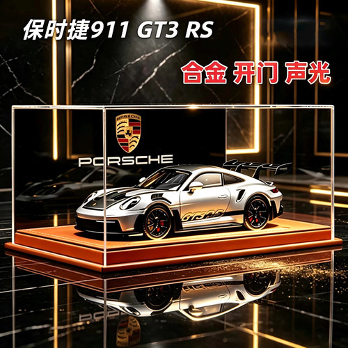 德国限量版保时捷911GT3RS合金车
