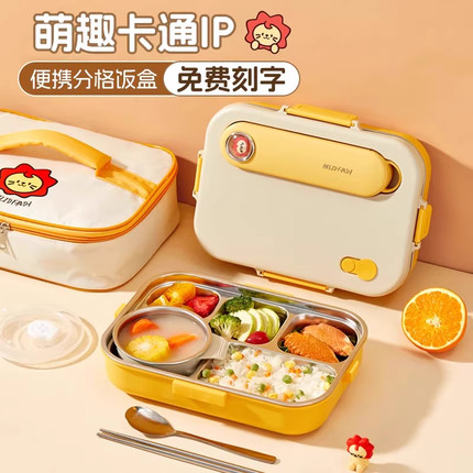 日本316不锈钢保温饭盒上班族中小学生儿童餐盘打饭分格便当餐盒