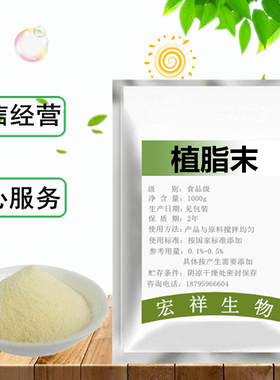 食品级植脂末营养强化剂 高品质奶精咖啡奶茶麦片糖果专用1kg包邮