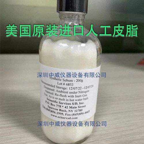 SciservsdSyntheticSebum-200g