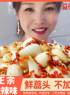 【华溢食品】益百姓农家酸辣藠头剁椒荞头湖南特产下饭菜酱腌泡菜