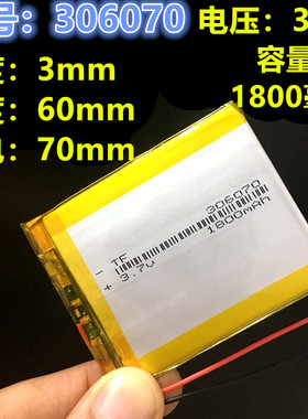 适用行车记录仪MP4爱国者MP5复读机306070超薄3.7v手机内置锂电池