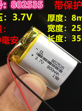 行车记录仪402535 5025353.7V聚合物锂电池582535 802535通用音箱
