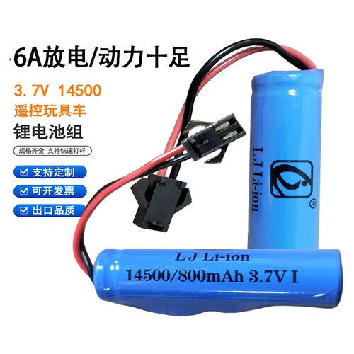 智能遥控玩具车机器人充电锂电池