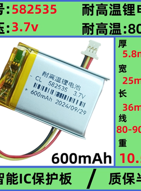 适用米家记录仪小米1S电池后视镜3.7v锂电池聚合物小蚁70迈1S