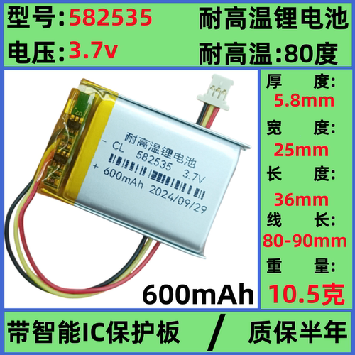 适用米家行车记录仪1S电池后视镜
