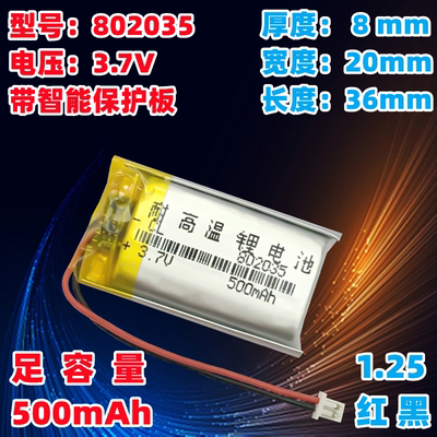 360胎压监测耐高温内置电池3.7v