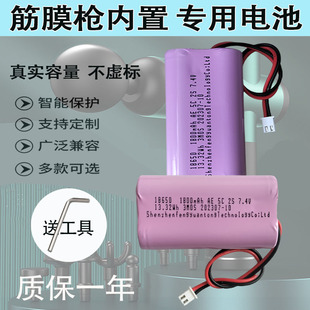 适用 康佳筋膜枪电池A8内置专用配件7.4v18650锂电池组按摩器通用